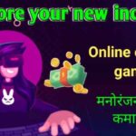 Online earning games image with firstdigishala logo