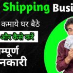 Drop shipping business kya hai aur kaise kare full details image with firstdigishala logo