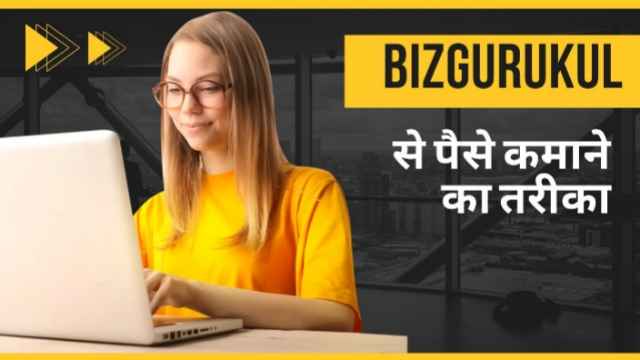 Bizgurukul se paise kamane ka tarika image with firstdigishala logo