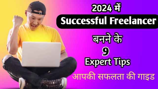 2024 me successful freelancer banne ke 9 expert tips apki safalta ki guide image with firstdigishala logo