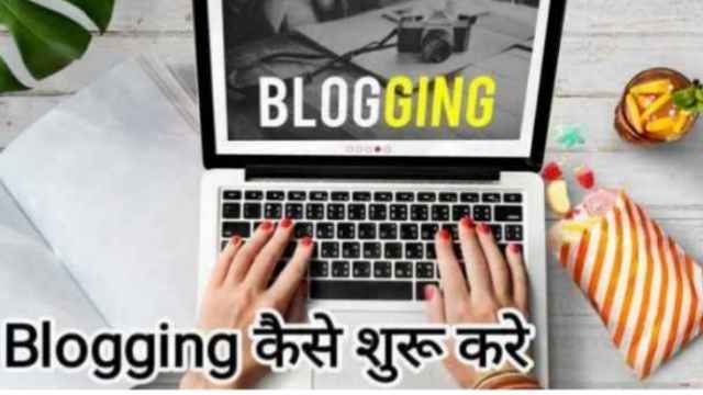 Blogging kaise shuru kare image with firstdigishala logo