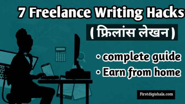 7 Freelance writing hacks (फ्रिलांस लेखन) complete guide earn from home image with firstdigishala logo