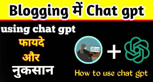 Blogging me chat gpt: using chat gpt image with firstdigishala logo