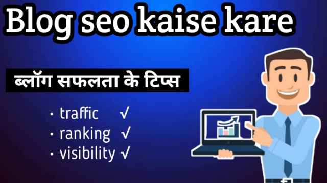 Blog seo kaise kare: blog safalta ke tips image with firstdigishala logo