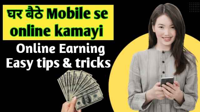 Ghar baithe mobile se online kamayi online earning east tips & tricks image with firstdigishala logo