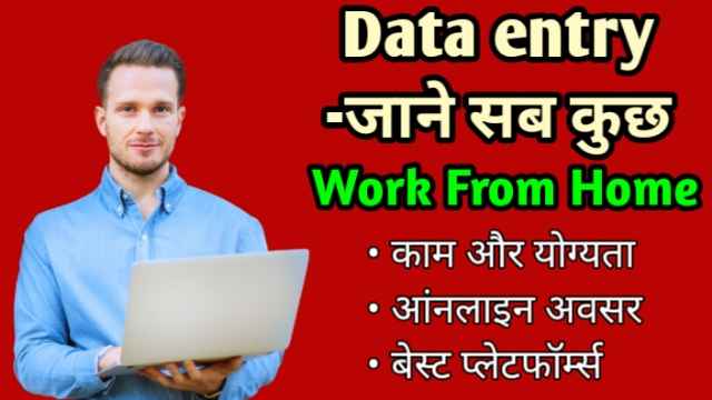 Data entry Jane sab kuch work from home image with firstdigishala logo