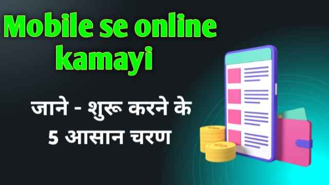 Mobile se online kamayi Jaane shuru karne ke 5 asaan charan image with firstdigishala logo