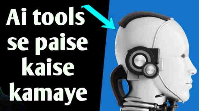Ai tools se paise kaise kamaye