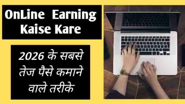 Online earning kaise kare 2025 के सबसे तेज पैसे कमाने वाले तरीके