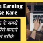 Online earning kaise kare 2025 के सबसे तेज पैसे कमाने वाले तरीके