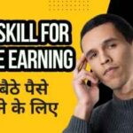 Top skills for online earning – घर से काम करके पैसे कमाने की जानकारी