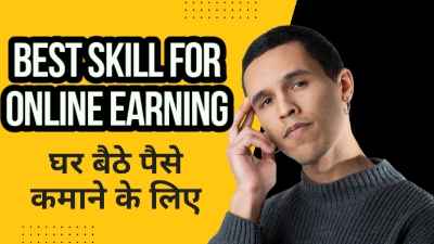 Top skills for online earning – घर से काम करके पैसे कमाने की जानकारी