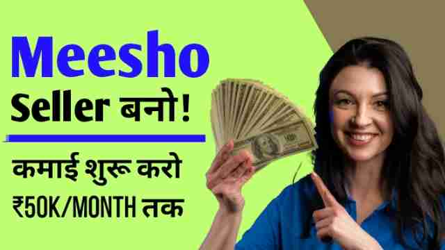 Meesho seller account kaise banaye और ₹ 50k महीने तक कमाई कैसे करें - Beginner Guide
