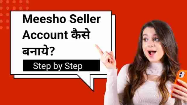 Meesho seller account kaise banaye - step by step guide