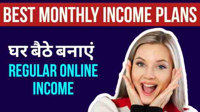 Best monthly income plans online regular income