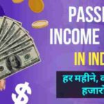 Passive income ideas in India पैसे कमाने के तरीके
