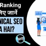 Blog को rank कराएं, जानें Technical SEO kya hai?