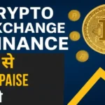 Crypto exchange binance crypto से online paise कमाओ