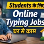 Online typing jobs for students
