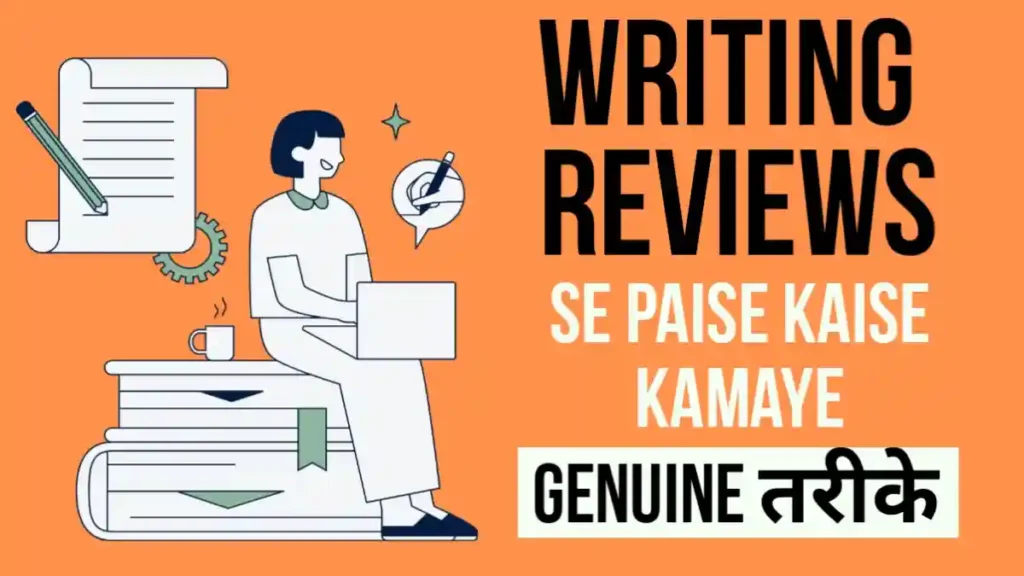 Writing reviews se paise kaise kamaye genuine tarike