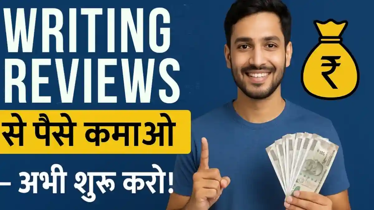 Writing reviews se paise kaise kamaye?