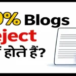 AdSense approval kaise le new blog par