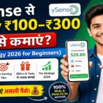 Ysense se daily ₹100–₹300 kaise kamaye real strategy 2026 Hindi guide for beginners online earning