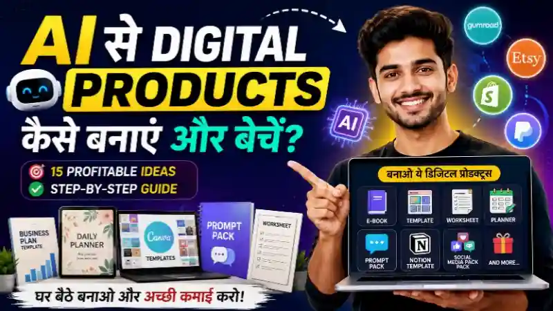 AI Se Digital Products Kaise Banaye Aur Beche – 15 Profitable Ideas