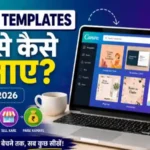 Canva Templates Se Paise Kaise Kamaye? Canva Templates banakar aur online sell karke passive income kamane ki complete guide.