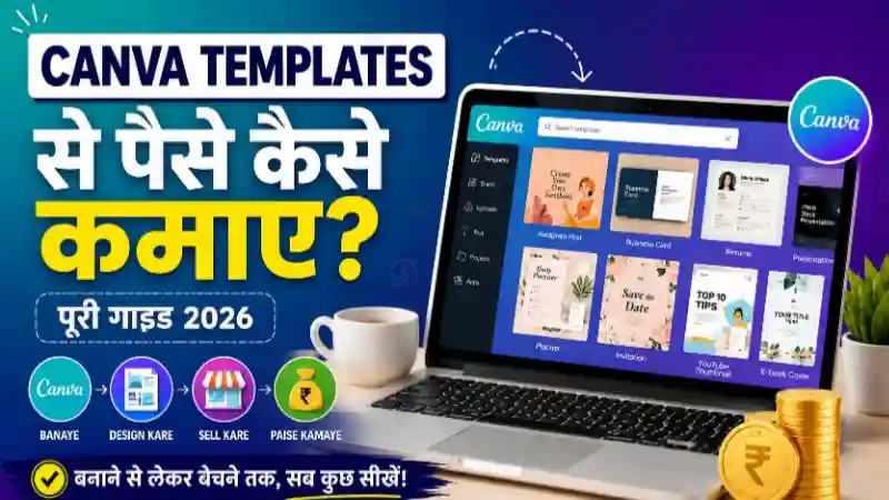 Canva Templates Se Paise Kaise Kamaye? Canva Templates banakar aur online sell karke passive income kamane ki complete guide.