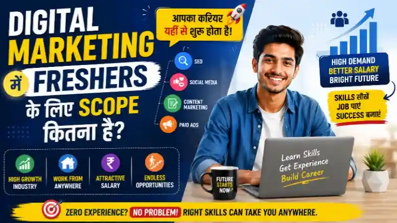 Digital Marketing Jobs for Freshers in India – बिना Experience Career Scope, High Demand, Salary Growth और Job Opportunities
