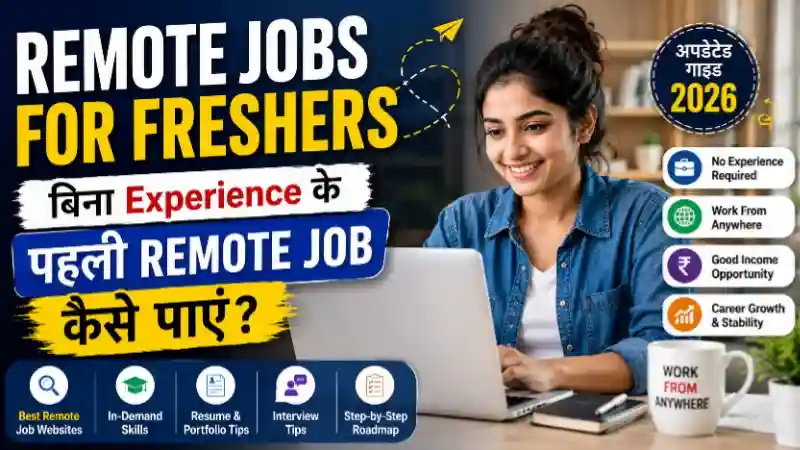 Remote Jobs for Freshers: बिना Experience के पहली Remote Job कैसे पाएं (2026 Guide) – Best Remote Job Websites, Skills और Career Roadmap
