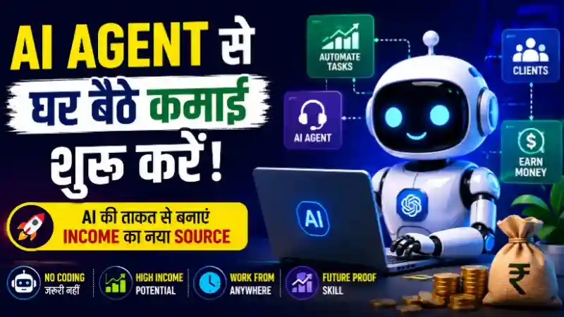 AI Agent Se Paise Kaise Kamaye – AI Agent से घर बैठे कमाई के तरीके