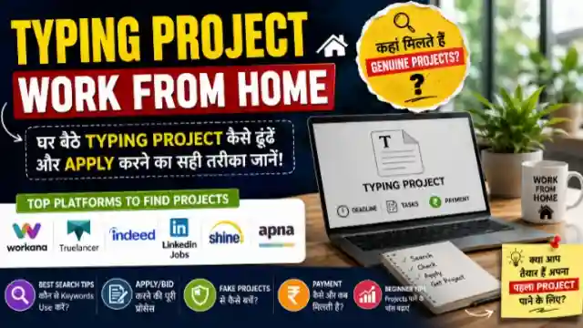 Typing Project Work From Home पर genuine typing projects कैसे पाएं