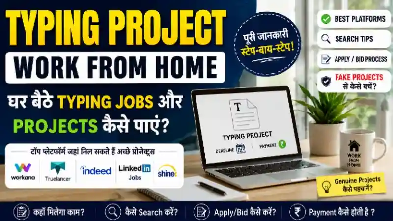 Typing Project Work From Home jobs और projects